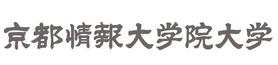 日本京都情报大学院大学